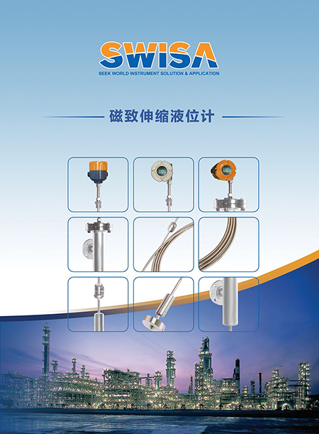滄縣SWISA磁致伸縮液位計
