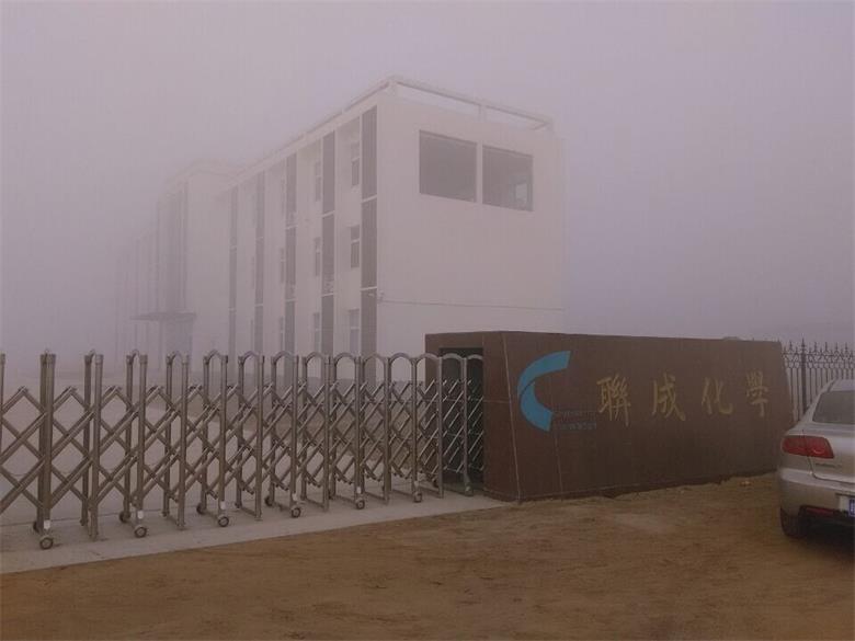 安徽山東聯成化學工業有限公司