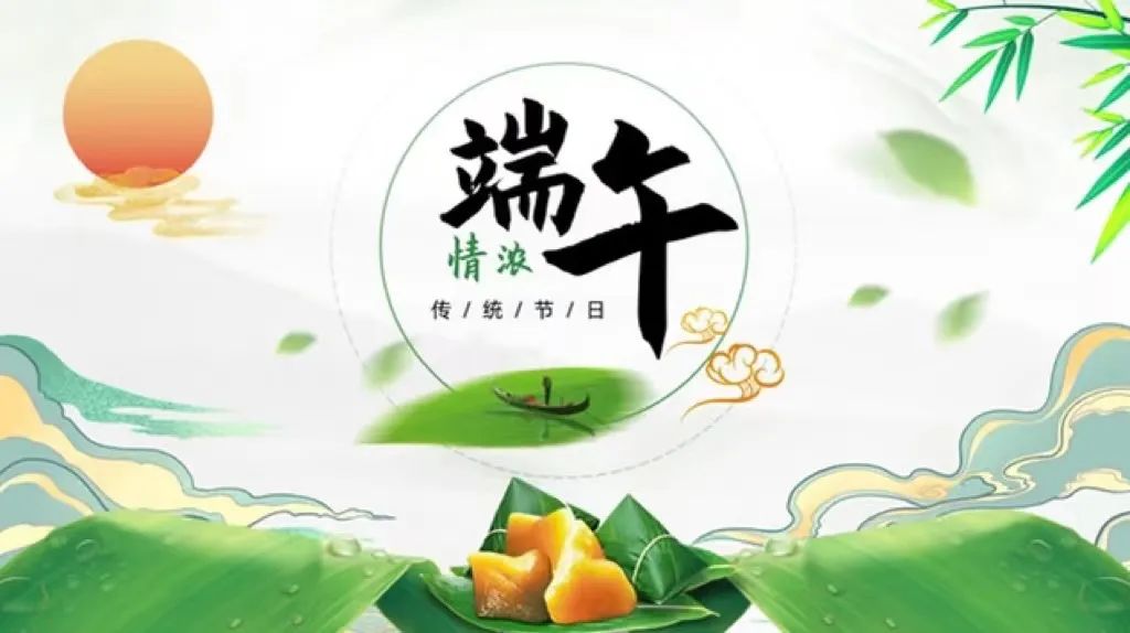 固安濃濃端午情 “粽”香暖人心|端午節斯克維思福利發放!