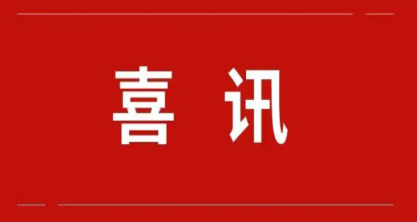 七星關(guān)熱烈祝賀北京斯克維思喜獲北京市“專精特新”中小企業(yè)認(rèn)定