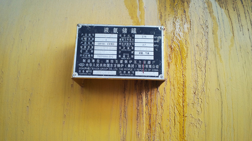 鼎湖有毒易燃的化學(xué)品——“液氨”,SWISA如何讓生產(chǎn)更安全